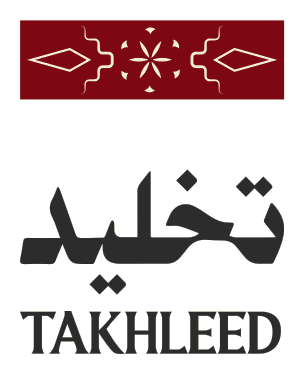 شعار تخليد