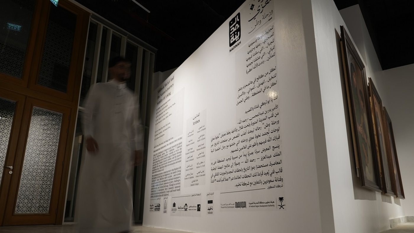 جدار مدخل معرض نخوة مُعزّي ورحلة وطن يحمل اسم المعرض ونصّه التعريفي وشعارات الجهات الداعمة