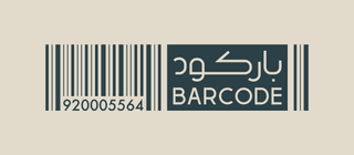 باركود