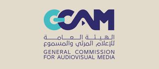 الهيئة العامة للإعلام المرئي والمسموع