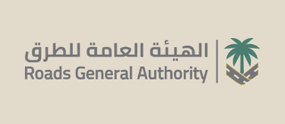 الهيئة العامة للطرق