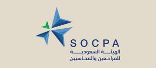 الهيئة السعودية للمراجعين والمحاسبين