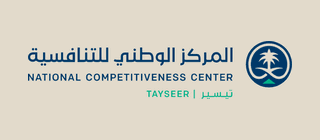 المركز الوطني للتنافسية