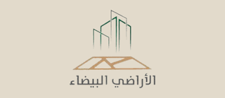 الأراضي البيضاء